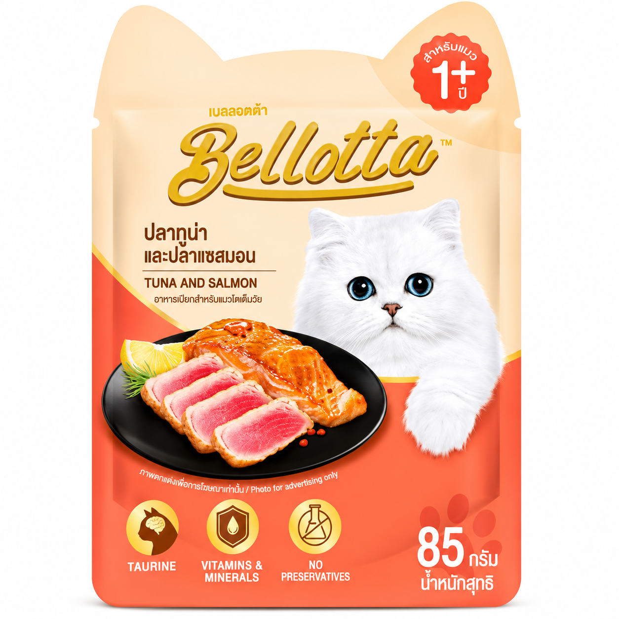 Bellotta Adult Pouch Tuna & Salmon 85gm