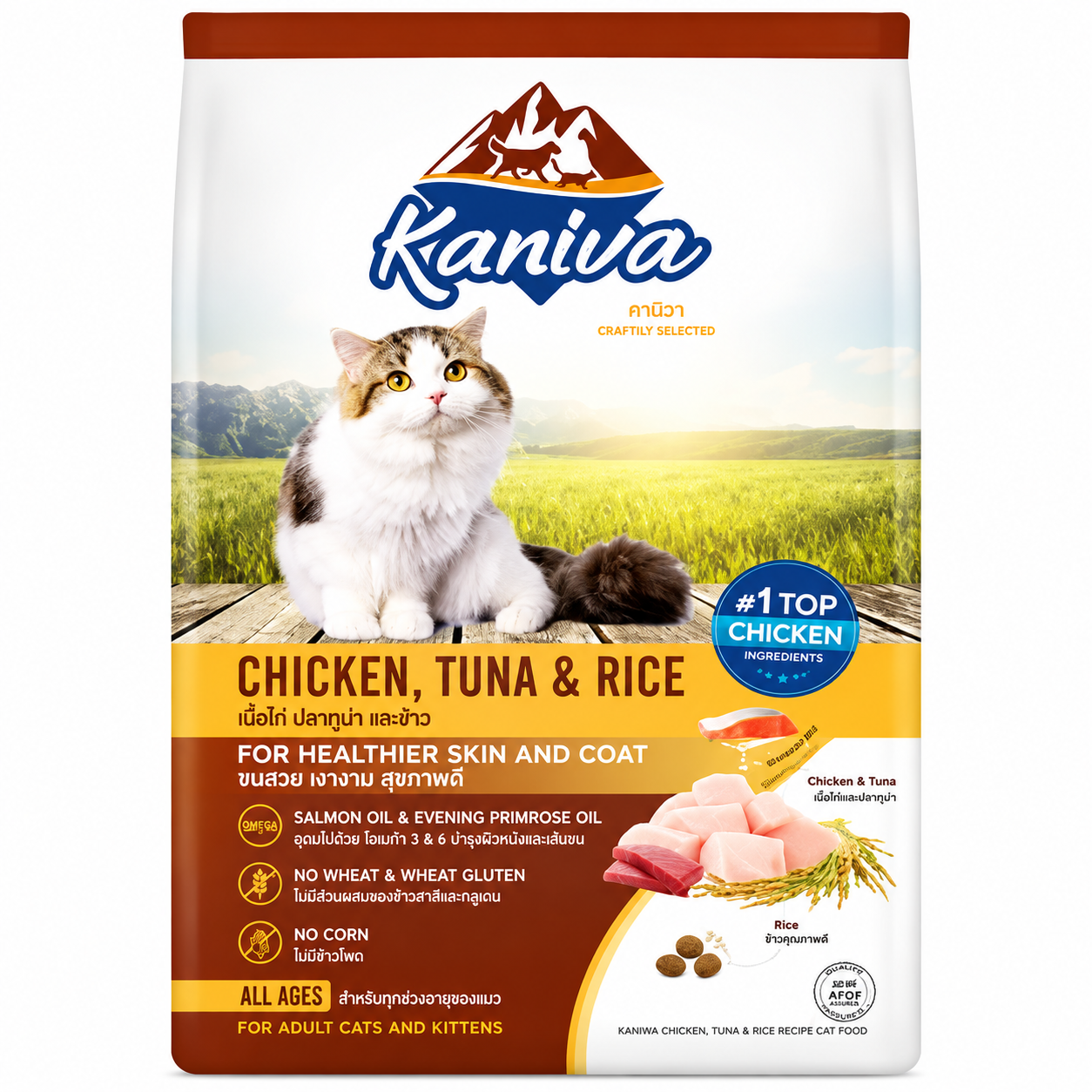 Kaniva Chicken, Tuna And Rice Cat Food