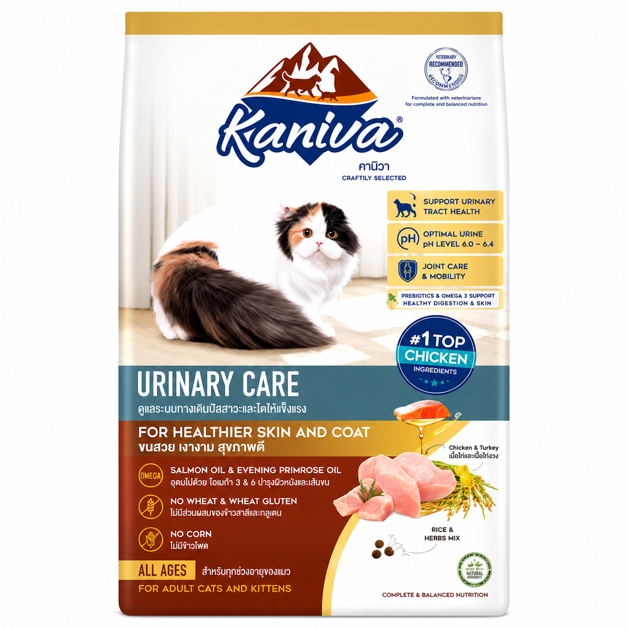 Kaniva Urinary Care All Ages Cat Food 370g